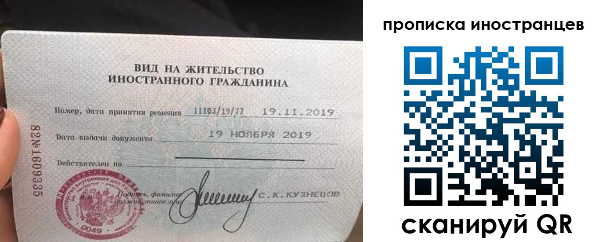 прописка для кредита в Котельниче