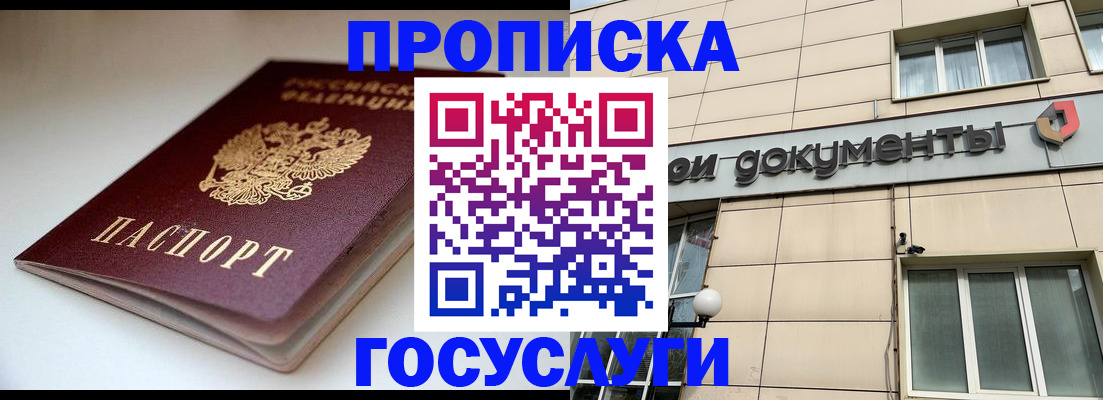 временная регистрация госуслуги в Котельниче