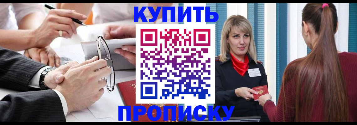 временная регистрация гарантия в Котельниче