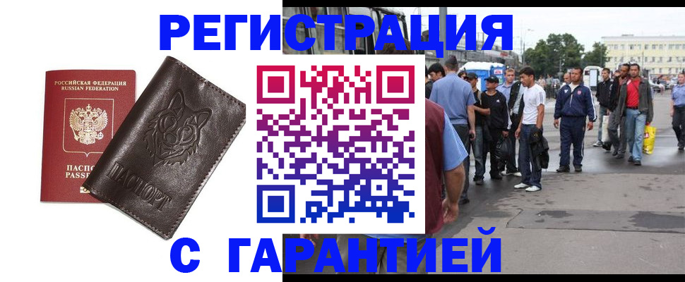 временная регистрация поиск в Котельниче