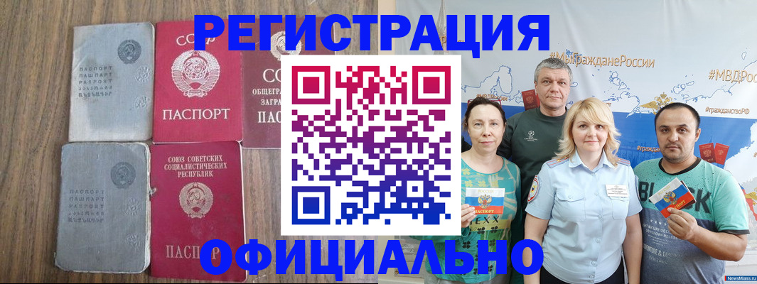 прописка законно в Котельниче