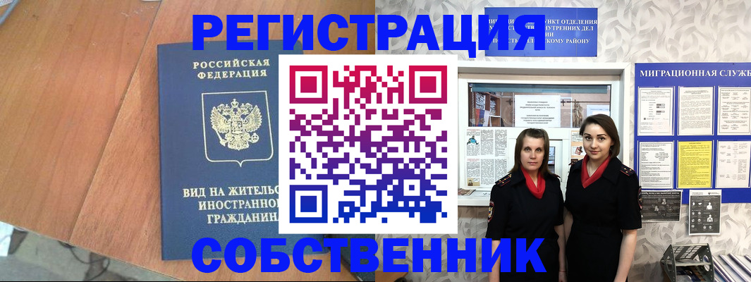 прописка 2025 в Котельниче