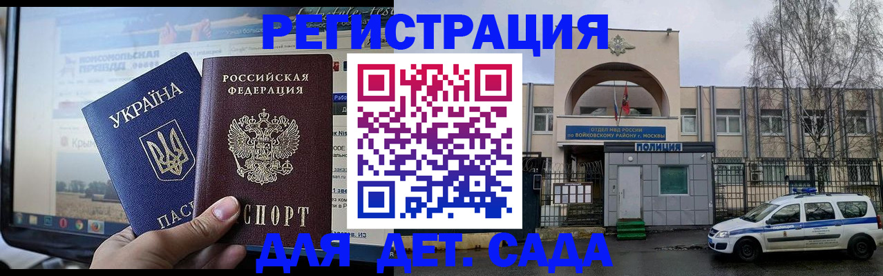 прописка гарантия в Котельниче